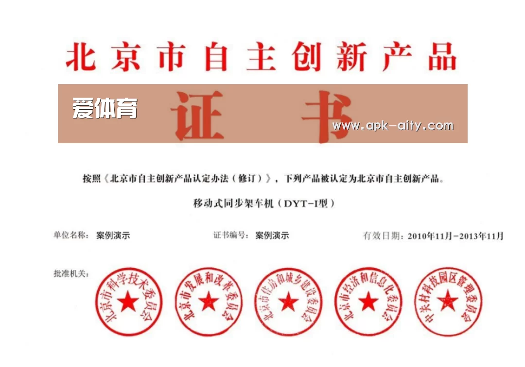 荣誉证书三(图1)