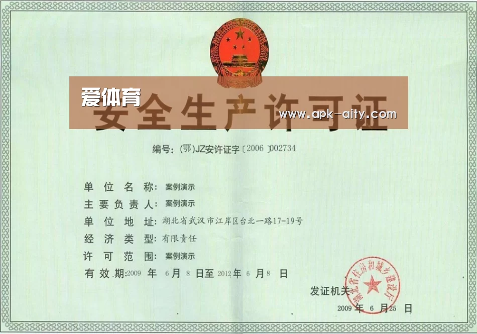 荣誉证书四