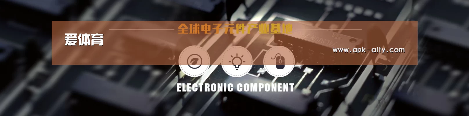 电子元件器械网站模板