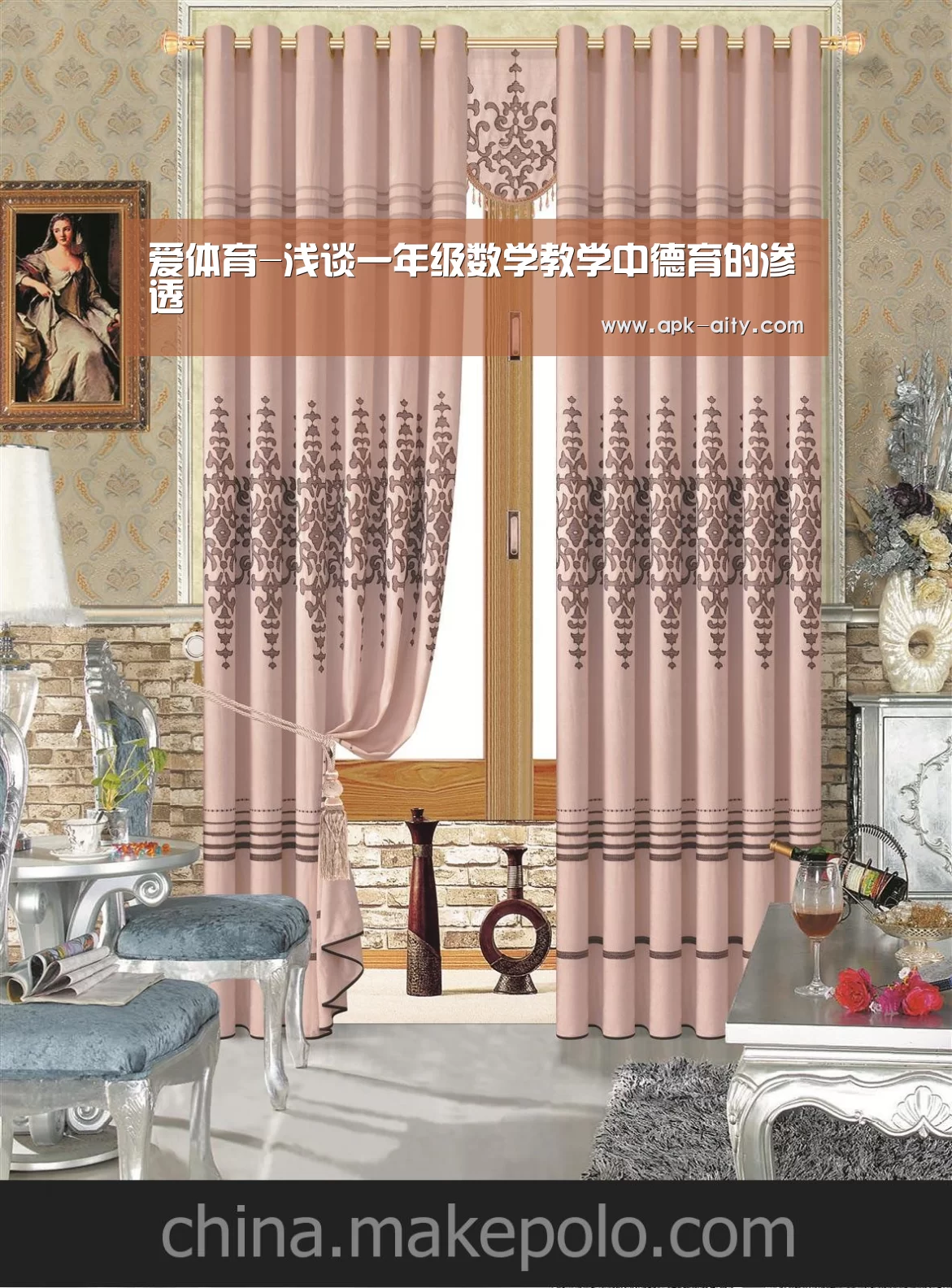 爱体育-浅谈一年级数学教学中德育的渗透(图1) 爱体育