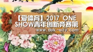 爱体育